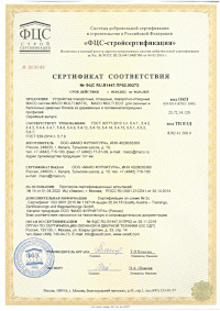 Сертификат соответствия MACO
