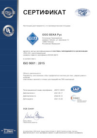 Сертификат VEKA Rus Москва