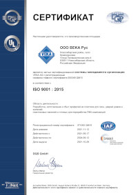 Сертификат VEKA Rus Новосибирск
