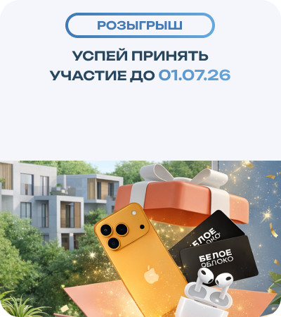 Розыгрыш баннер мобильный